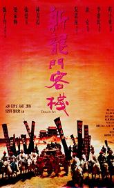 Dragon Inn poster