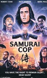 Samurai Cop poster