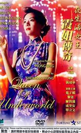 Queen of the Underworld poster