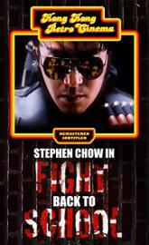 Fight Back to School poster