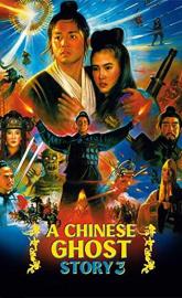A Chinese Ghost Story III poster