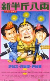 Front Page poster