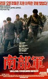 Nambugun poster