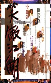 The Swordsman poster