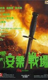 Fatal Vacation poster