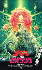 Godzilla vs. Biollante poster