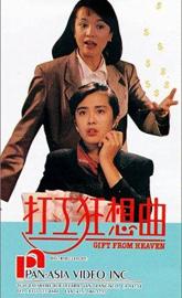 Gift from Heaven poster