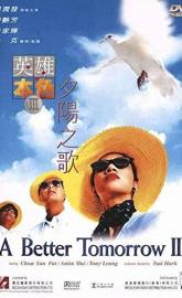 A Better Tomorrow III: Love and Death in Saigon poster