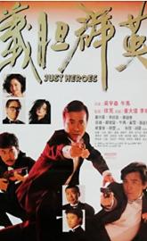 Just Heroes poster