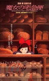 Kiki's Delivery Service poster