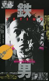 Tetsuo: The Iron Man poster