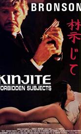 Kinjite: Forbidden Subjects poster