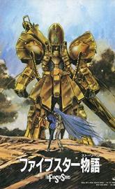 Five Star Stories poster