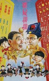 Mr. Vampire Saga poster