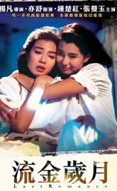 Last Romance poster