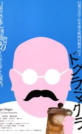 Dogra Magra poster