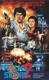Police Story 2 poster