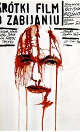 A Short Film About Killing poster