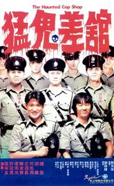 The Haunted Cop Shop poster
