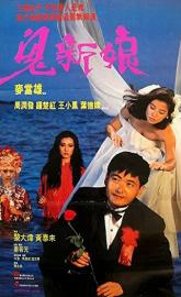 Spiritual Love poster