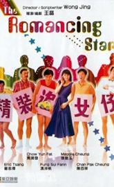 The Romancing Star poster