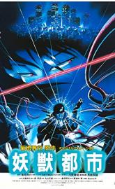 Wicked City poster