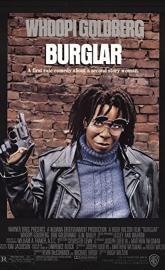 Burglar poster