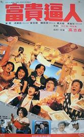It's a Mad, Mad, Mad World poster