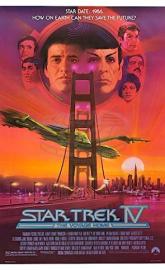 Star Trek IV: The Voyage Home poster