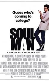 Soul Man poster