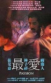 Passion poster