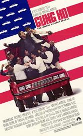 Gung Ho poster