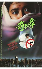 Witch from Nepal poster