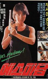 In the Line of Duty poster