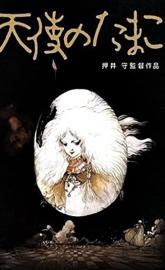 Angel's Egg poster