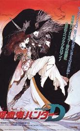 Vampire Hunter D poster