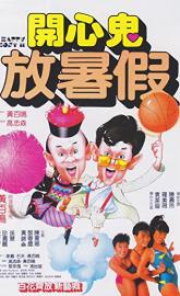 Happy Ghost II poster