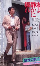 Let Him Rest in Peace poster