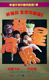 My Lucky Stars poster