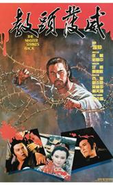 The Master Strikes Back poster
