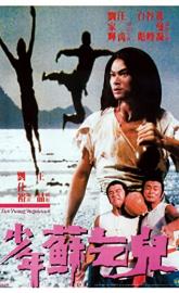 The Young Vagabond poster