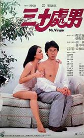 Mr. Virgin poster