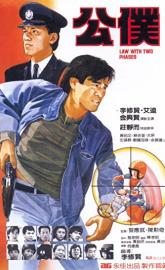 Gung buk poster