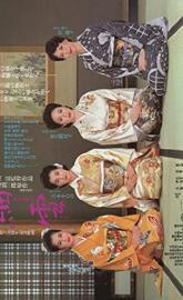The Makioka Sisters poster