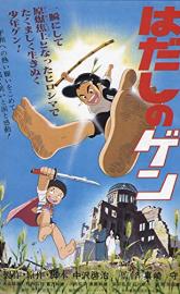 Barefoot Gen poster