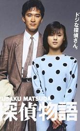 Detective Story poster