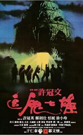 The Trail poster