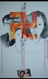 Manji poster