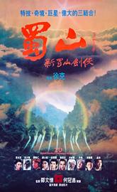 Zu: Warriors from the Magic Mountain poster