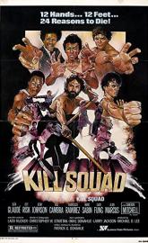 Kill Squad poster